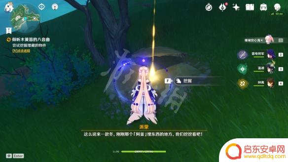 原神聆听木簧笛的八音曲攻略 原神倾听木簧笛八音曲攻略
