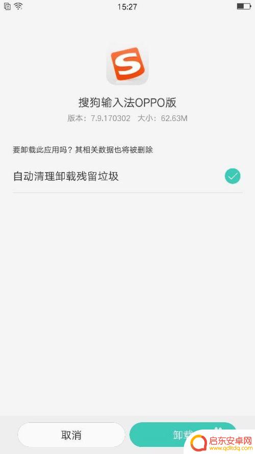 手机显示搜狗输入法正在录音 搜狗输入法oppo版录音功能怎么开启