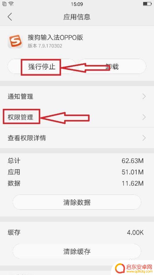 手机显示搜狗输入法正在录音 搜狗输入法oppo版录音功能怎么开启