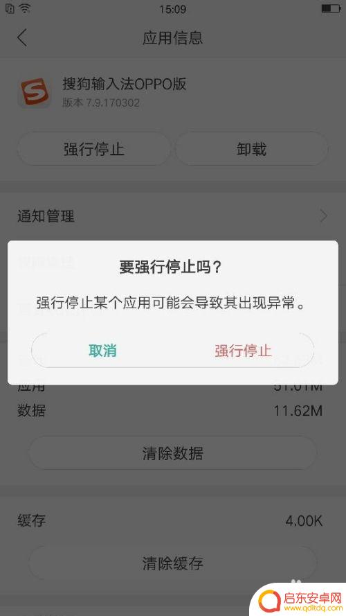 手机显示搜狗输入法正在录音 搜狗输入法oppo版录音功能怎么开启
