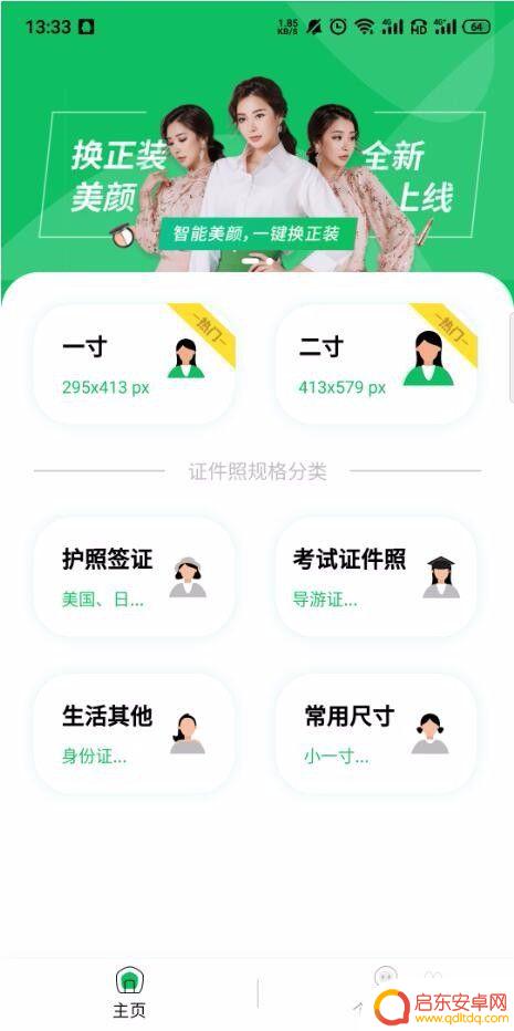 华为手机如何将照片底色换色 华为手机如何更换证件照底色