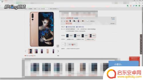 京东商城怎么抢购手机 京东商城手机抢购攻略