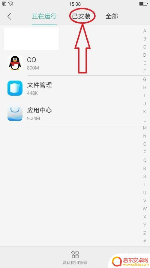 手机显示搜狗输入法正在录音 搜狗输入法oppo版录音功能怎么开启