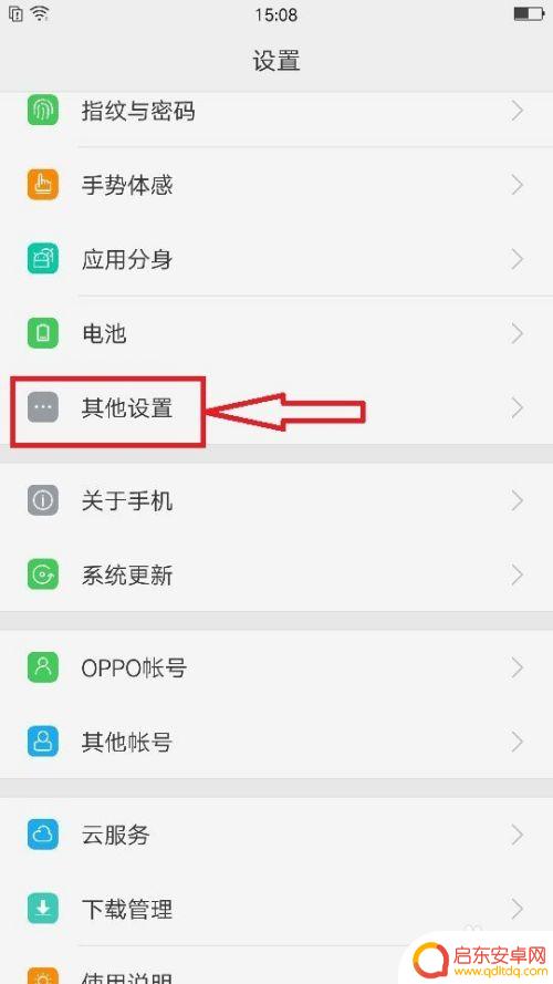 手机显示搜狗输入法正在录音 搜狗输入法oppo版录音功能怎么开启