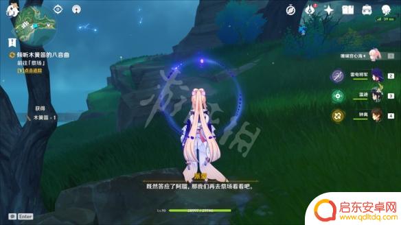原神聆听木簧笛的八音曲攻略 原神倾听木簧笛八音曲攻略
