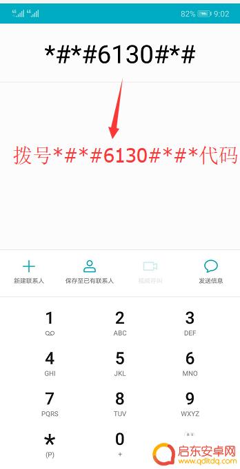如何查询手机运用历史 如何查看手机的通话记录和短信记录