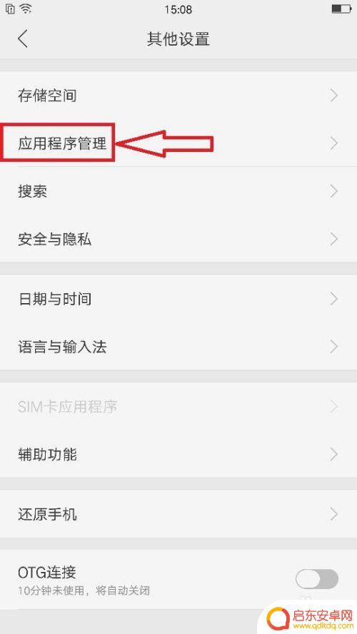 手机显示搜狗输入法正在录音 搜狗输入法oppo版录音功能怎么开启