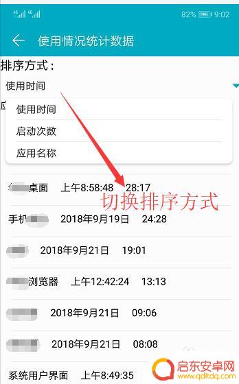 如何查询手机运用历史 如何查看手机的通话记录和短信记录