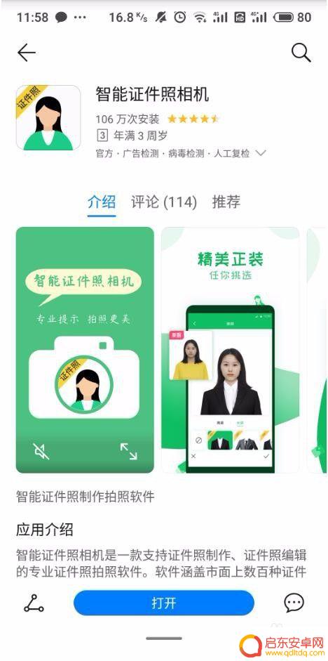 华为手机如何将照片底色换色 华为手机如何更换证件照底色