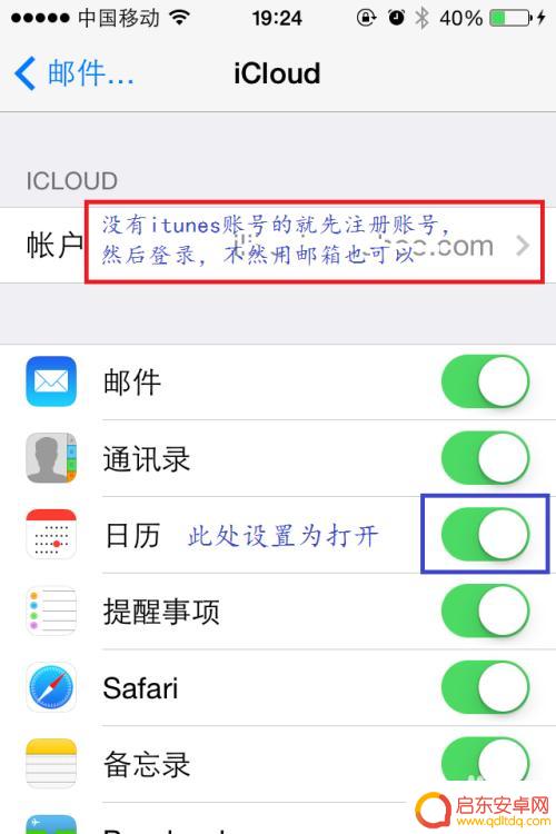 苹果手机如何日记 iPhone写日记的方法