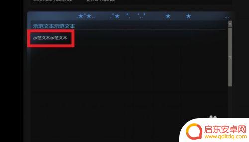 steam加粗 STEAM个人资料界面如何设置字体加粗