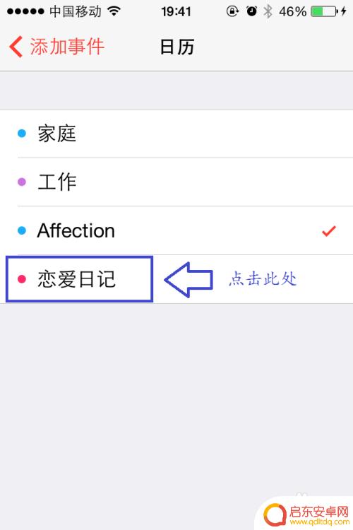 苹果手机如何日记 iPhone写日记的方法