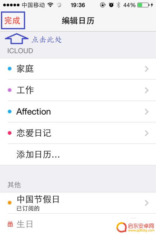 苹果手机如何日记 iPhone写日记的方法