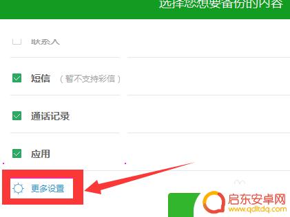 苹果手机360怎么备份 360手机助手备份教程