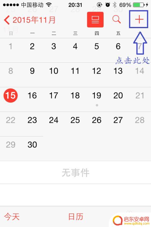 苹果手机如何日记 iPhone写日记的方法