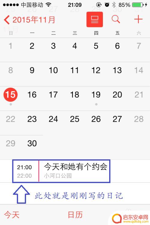 苹果手机如何日记 iPhone写日记的方法