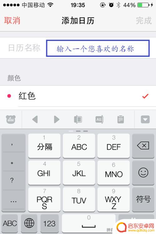 苹果手机如何日记 iPhone写日记的方法