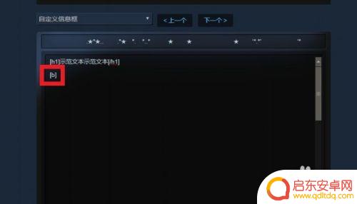 steam加粗 STEAM个人资料界面如何设置字体加粗