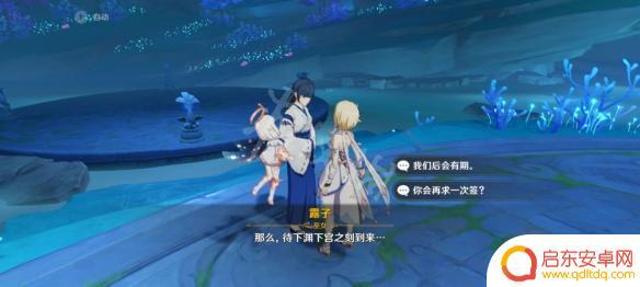 原神海祗之心解密攻略 海祇之心任务流程详解
