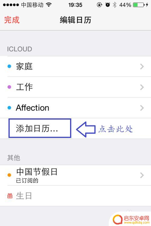 苹果手机如何日记 iPhone写日记的方法