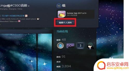 steam加粗 STEAM个人资料界面如何设置字体加粗