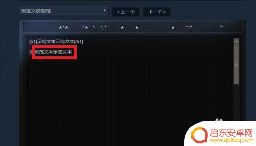 steam加粗 STEAM个人资料界面如何设置字体加粗