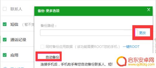 苹果手机360怎么备份 360手机助手备份教程
