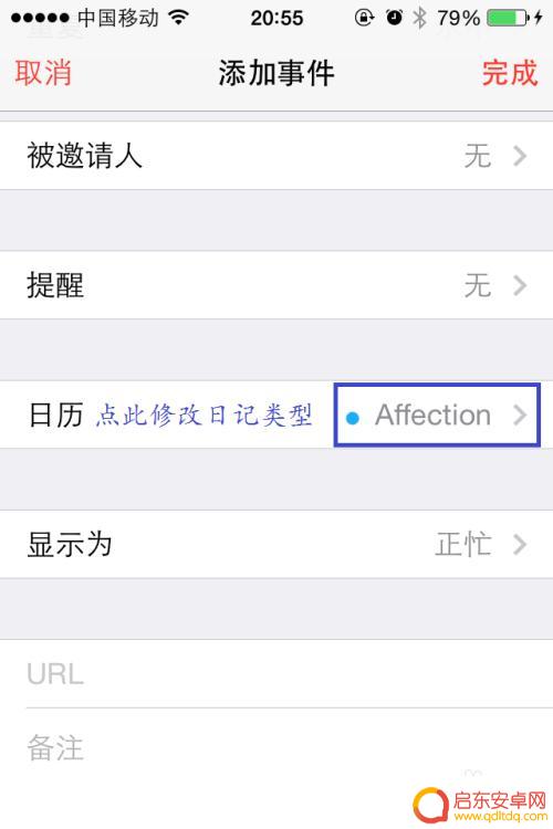 苹果手机如何日记 iPhone写日记的方法