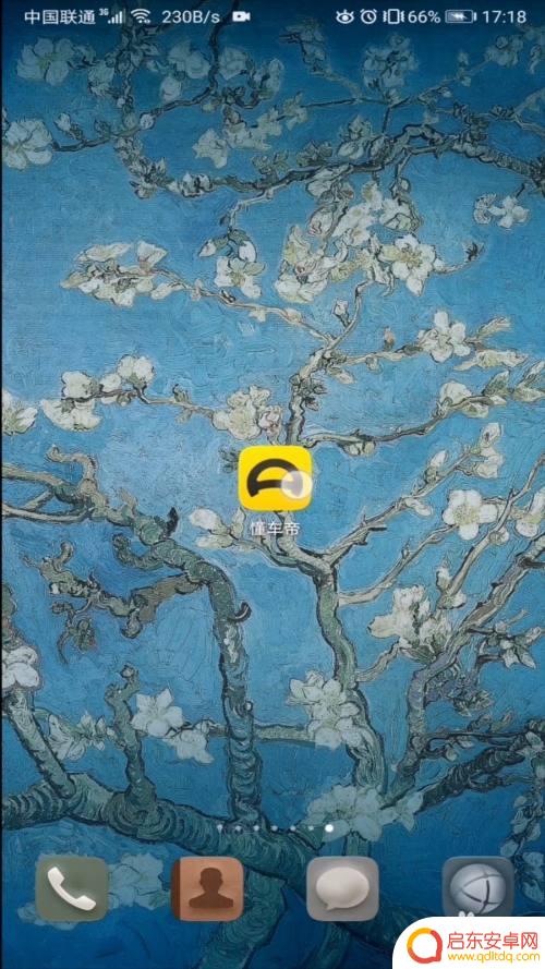 汽车油耗如何在手机查询 懂车帝如何查看车辆油耗数据