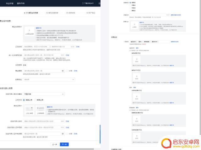 抖音商家号能开通抖店吗(抖音开通了商家还能开通商品橱窗吗)