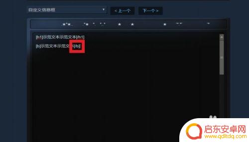 steam加粗 STEAM个人资料界面如何设置字体加粗