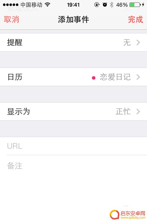 苹果手机如何日记 iPhone写日记的方法