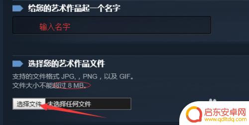 steam展览 Steam艺术展览设置教程
