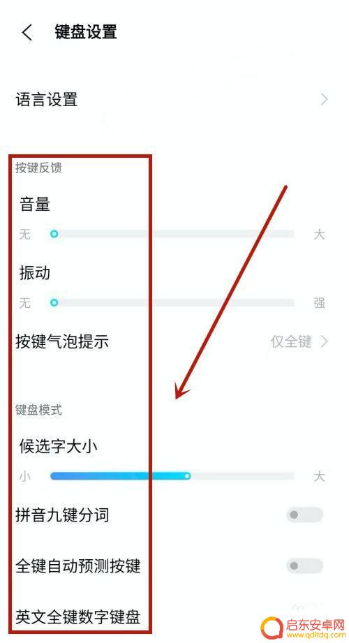 vivo手机的键盘设置在哪里 vivo手机键盘设置在哪个菜单