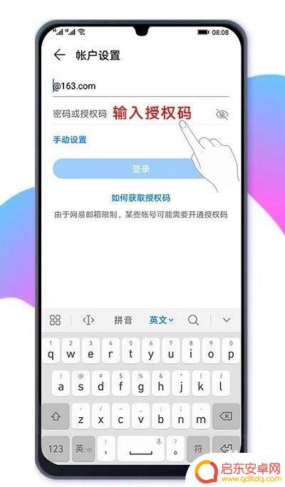 如何在手机登录网页邮箱 网易邮箱无法接收邮件怎么办