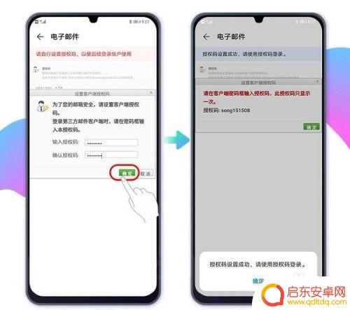 如何在手机登录网页邮箱 网易邮箱无法接收邮件怎么办