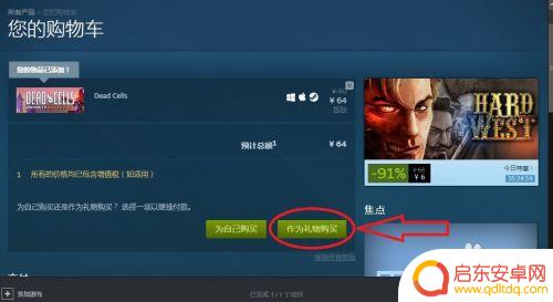 steam饰品做怎么转赠 如何在Steam市场赠送游戏