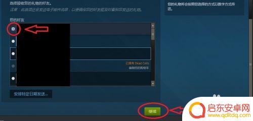 steam饰品做怎么转赠 如何在Steam市场赠送游戏