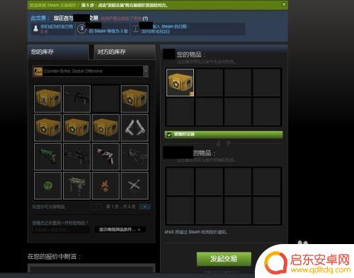 steam饰品做怎么转赠 如何在Steam市场赠送游戏