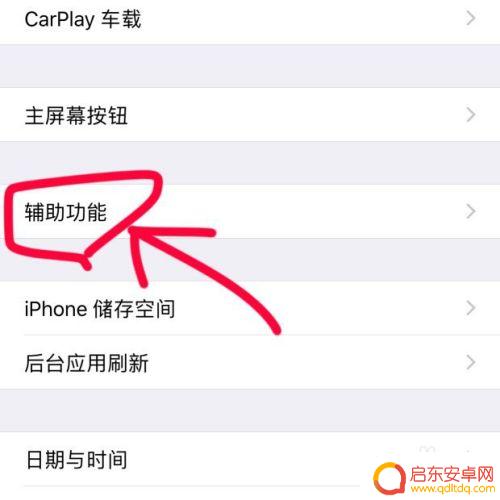 苹果手机怎么设置下部透明 无需越狱实现苹果手机dock栏透明效果