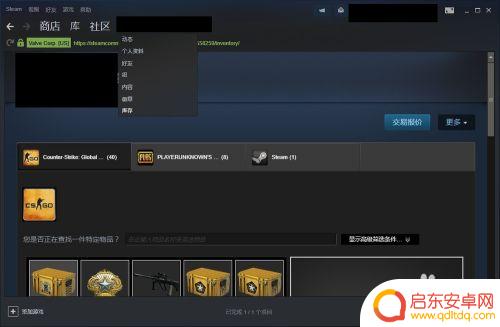 steam饰品做怎么转赠 如何在Steam市场赠送游戏