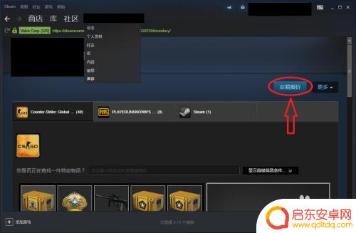 steam饰品做怎么转赠 如何在Steam市场赠送游戏