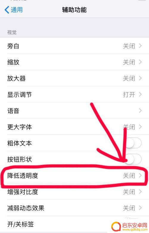 苹果手机怎么设置下部透明 无需越狱实现苹果手机dock栏透明效果