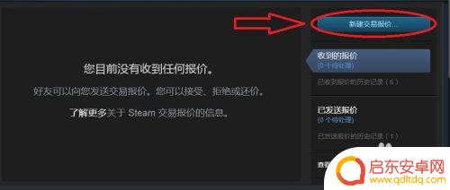 steam饰品做怎么转赠 如何在Steam市场赠送游戏
