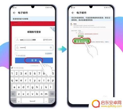如何在手机登录网页邮箱 网易邮箱无法接收邮件怎么办