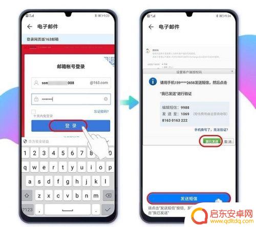 如何在手机登录网页邮箱 网易邮箱无法接收邮件怎么办