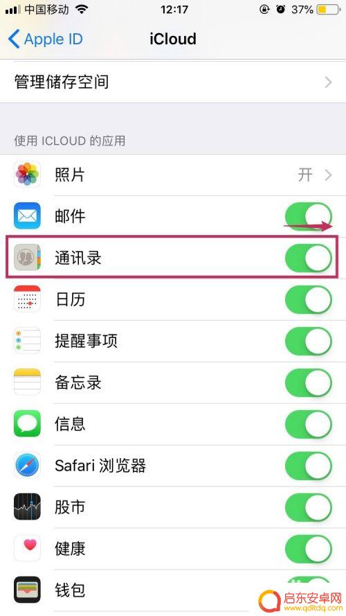 苹果手机怎么快速传通讯录 iPhone之间通过蓝牙传输联系人