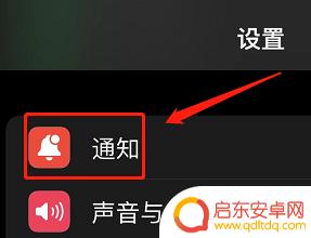 苹果手机弹窗怎么设置开启 苹果弹窗设置教程