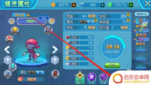 口袋新世代怎么觉醒专属技能 口袋新世代精灵机觉醒攻略