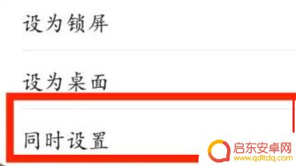 怎样把手机桌面字体颜色变成黑色 手机桌面字体颜色设置黑色方法